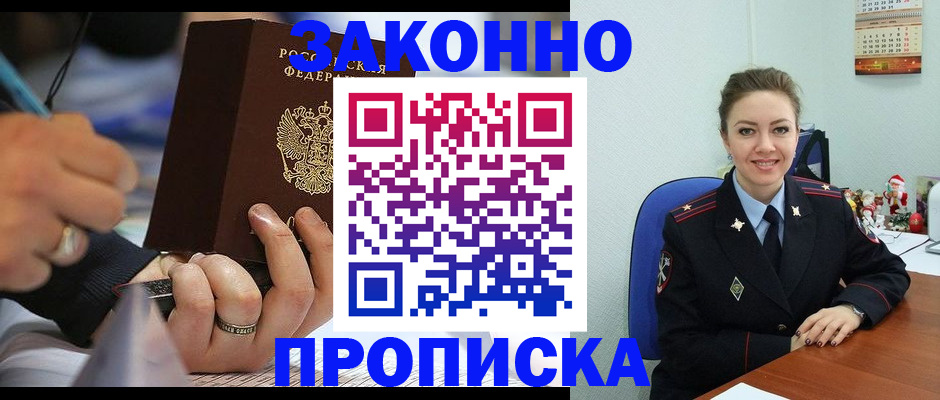 временная регистрация поиск в Кемерово