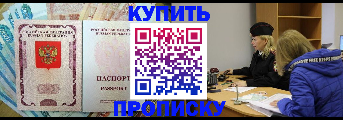 временная регистрация гарантия в Кемерово
