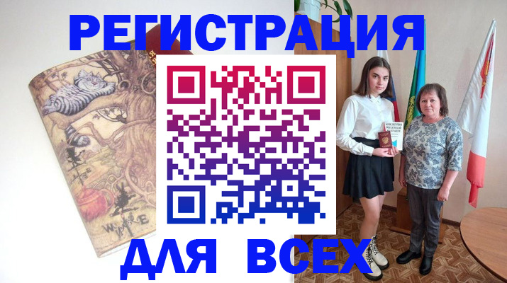 прописка штамп в Кемерово
