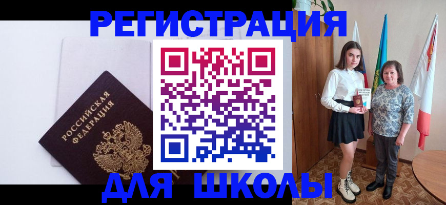 прописка для кредита в Кемерово