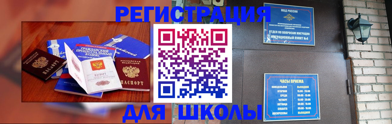 временная регистрация в квартире в Кемерово
