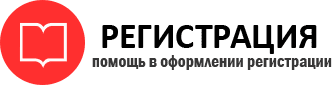 прописка в Кемерово id369348